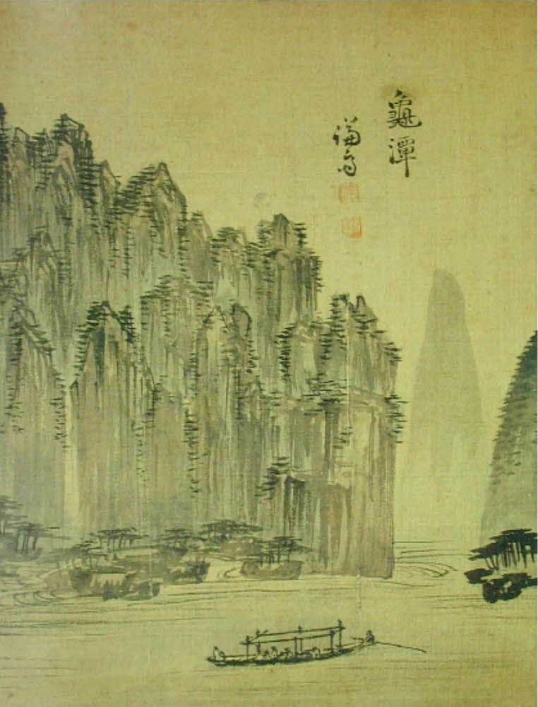 겸재 정선 구담봉