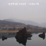 단양팔경 도담삼봉