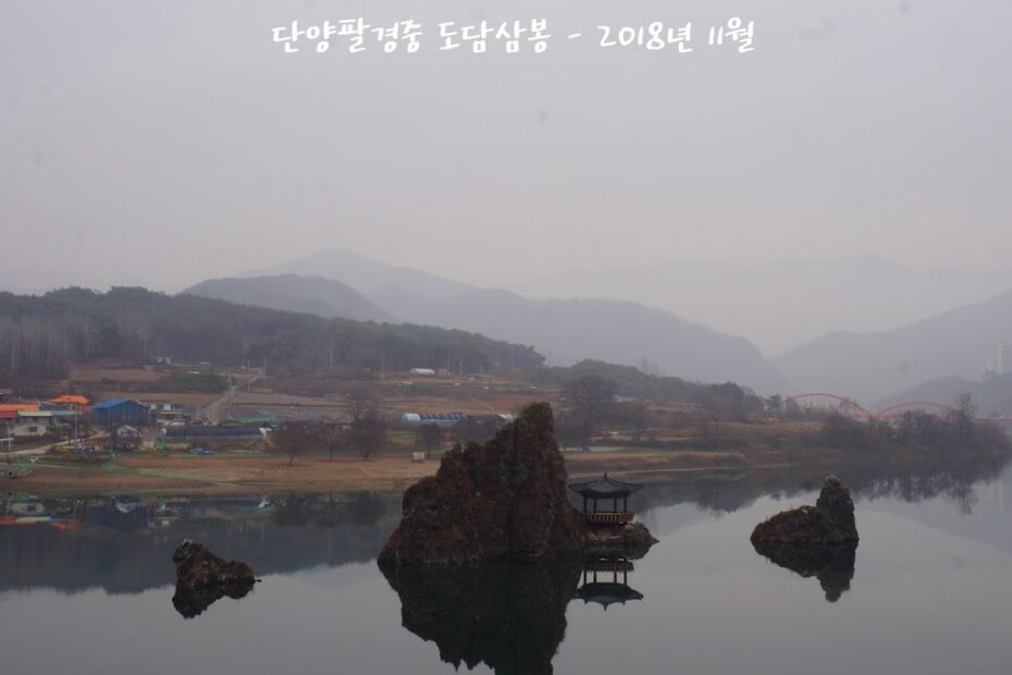 단양팔경 도담삼봉