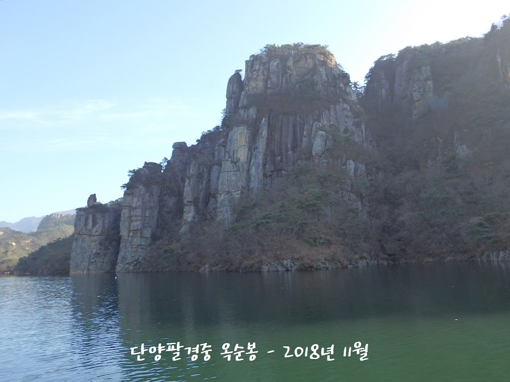 단양팔경중 옥순봉 사진