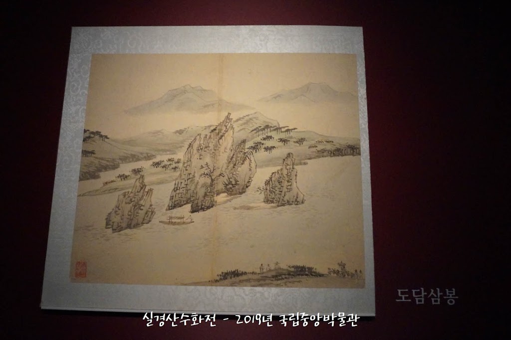 국립중앙박물관 단원 김홍도 도담삼봉