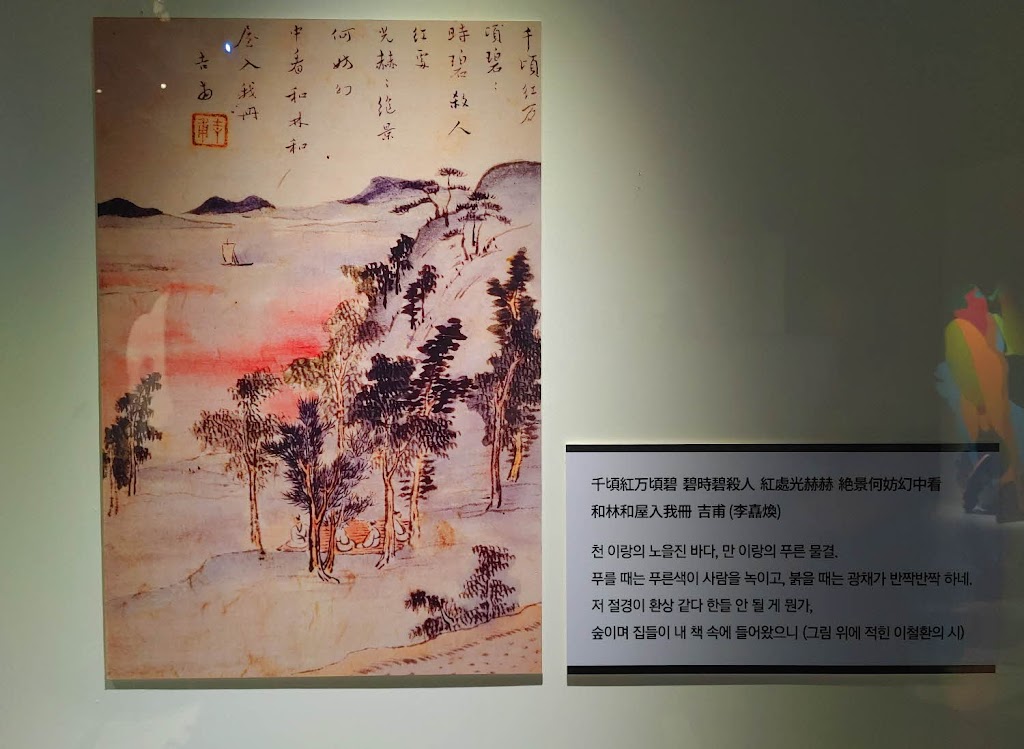 여주이씨 일족과 강세황의 시회를 기록한 섬사편 삽화