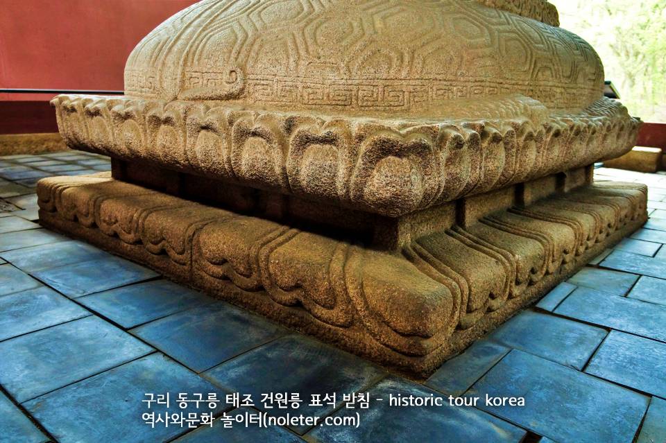 건원릉 비석 받침