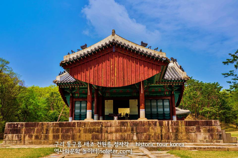 동구릉 건원릉 정자각