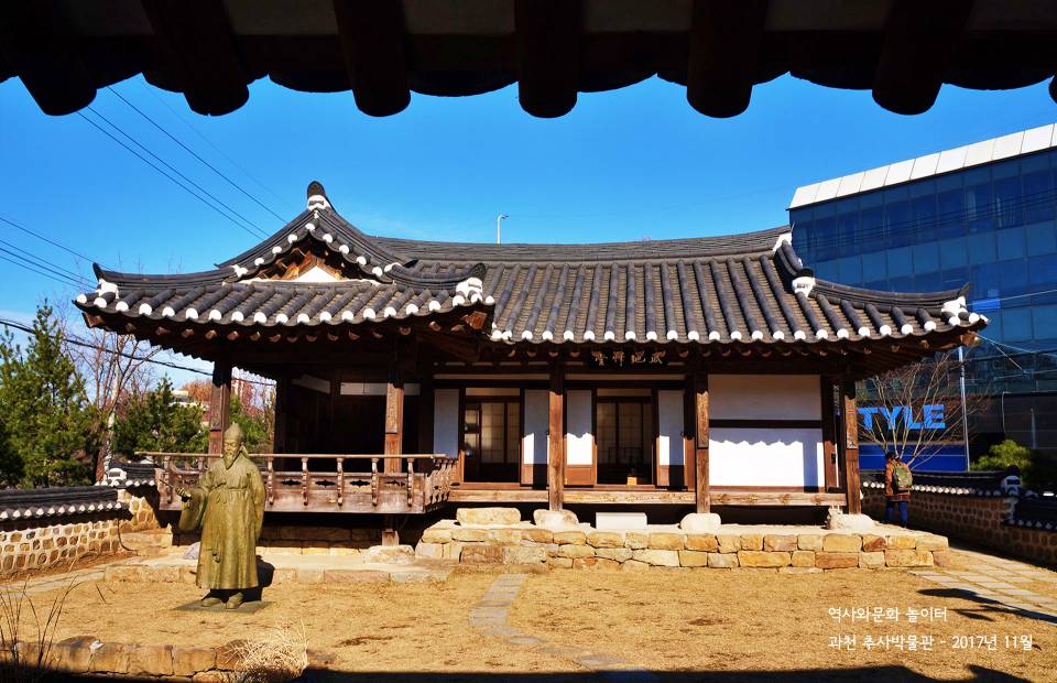 과지초당과 추사 김정희 동상