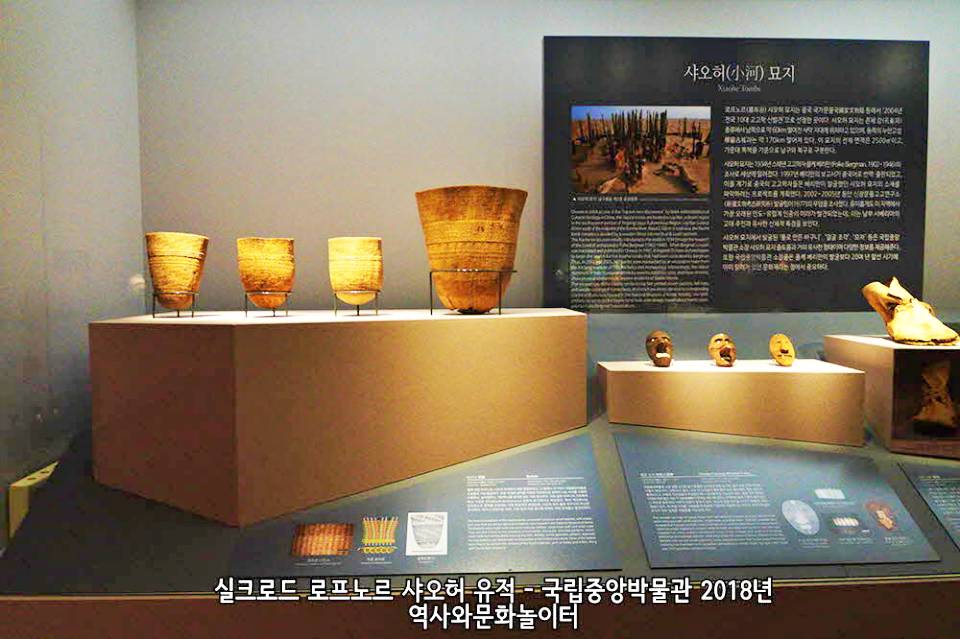 국립중앙박물관 실크로드 유물 샤오허 묘지 유적