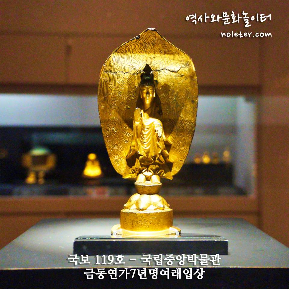 국보119호 불상 국립중앙박물관