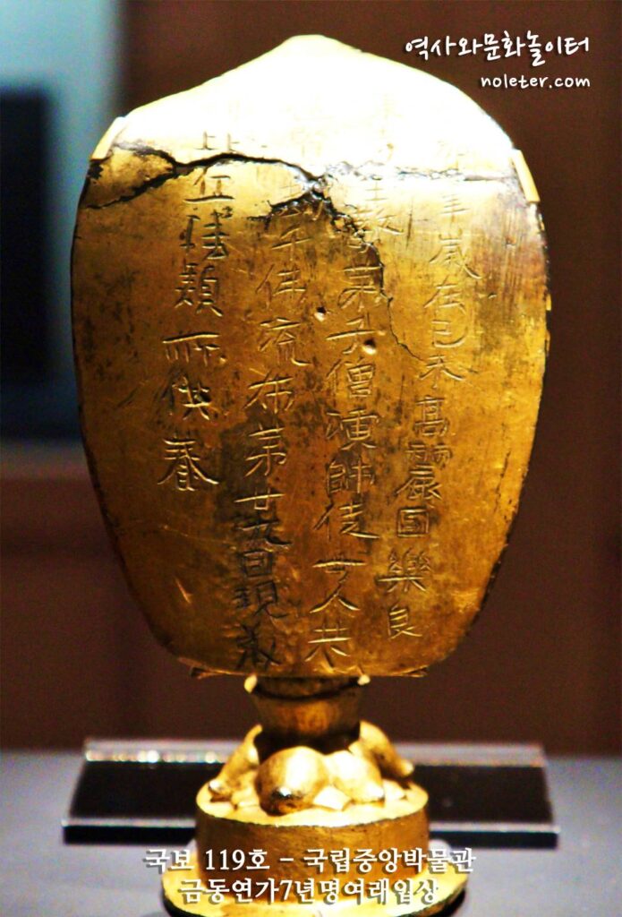 국보119호 불상 국립중앙박물관