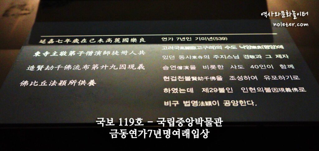 국보119호 불상 국립중앙박물관