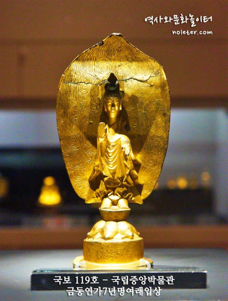 국보119호 불상 국립중앙박물관