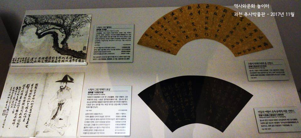 나빙 월매도와 박제가 초상