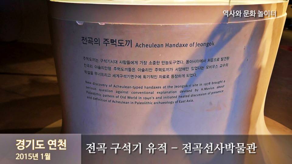 아슐리안형 주먹도끼