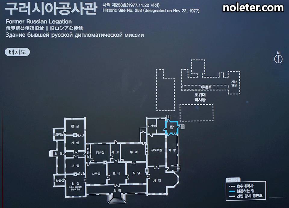 러시아공사관 해설