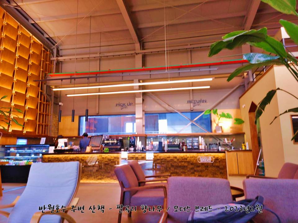 팔곡동 카페 모더스브레드