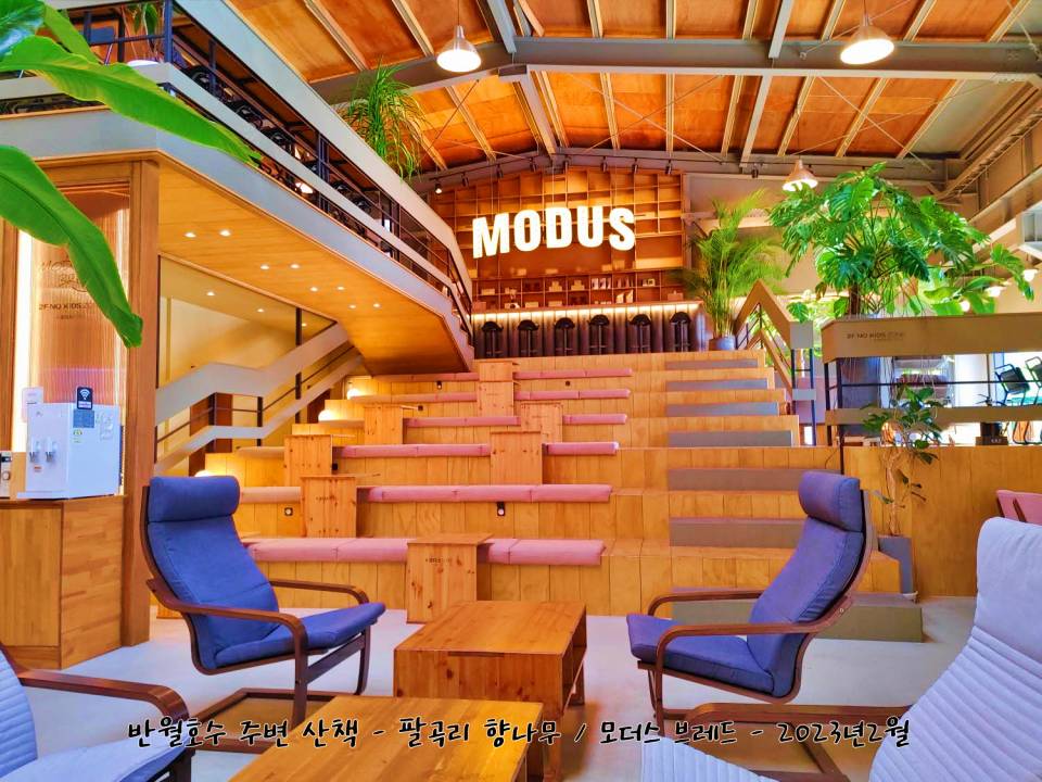 팔곡동 카페 모더스브레드