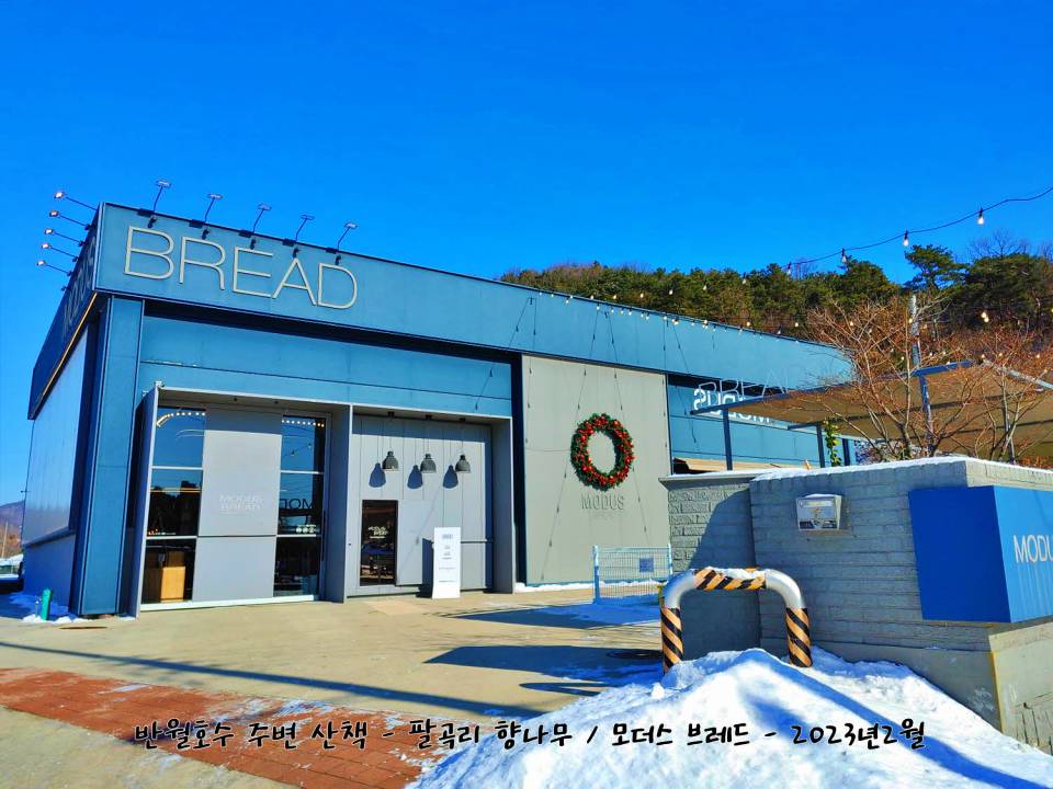 카페 모더스 브레드 외부
