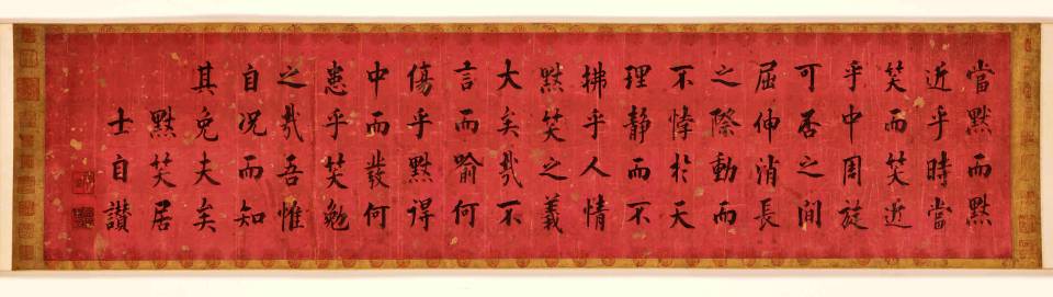 묵소거사자찬 김유근 김정희