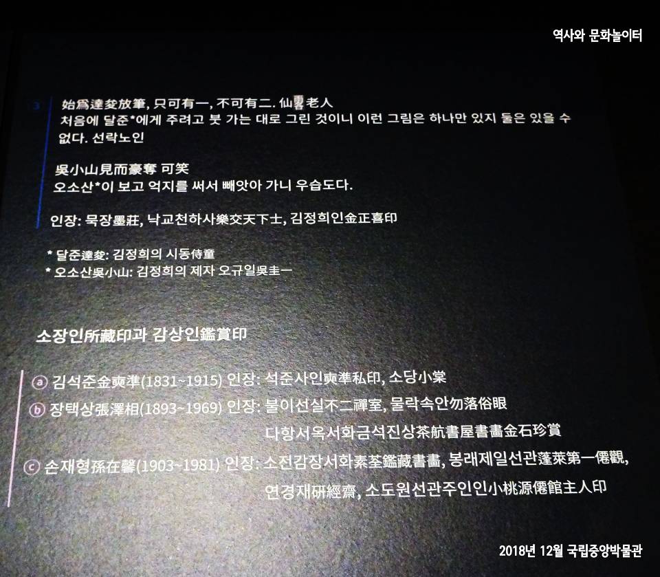 불이선란도 인장 해설