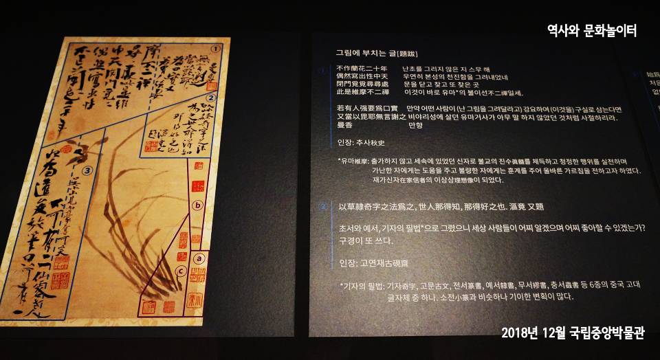 불이선란도 발제 해설