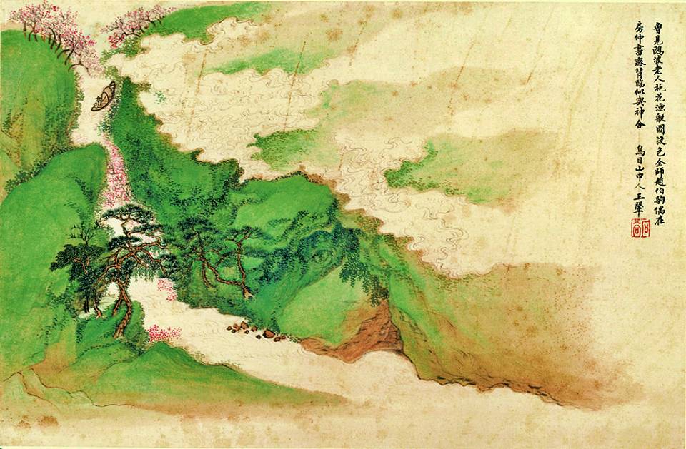 산수화 왕휘 청대