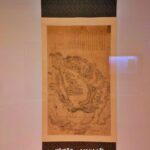 성호박물관 전시 부계전도