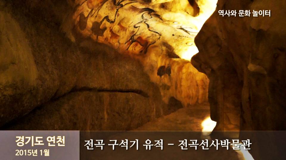 알타미라 동굴벽화