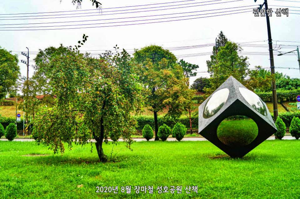 성호공원 이익선생묘 맞은편