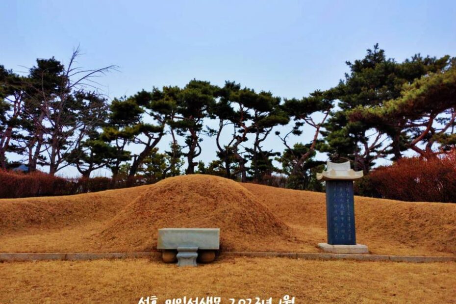 성호 이익 선생묘