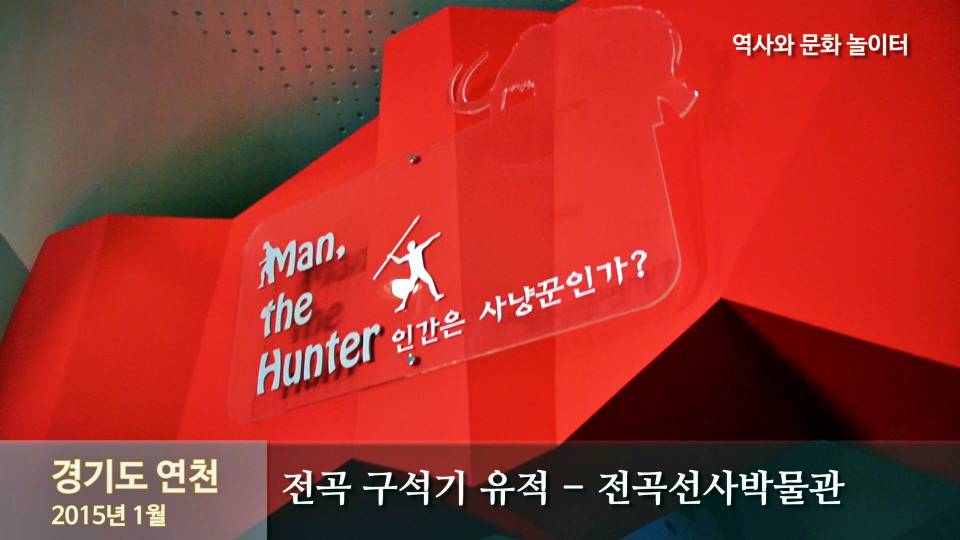 인간은사냥꾼인가