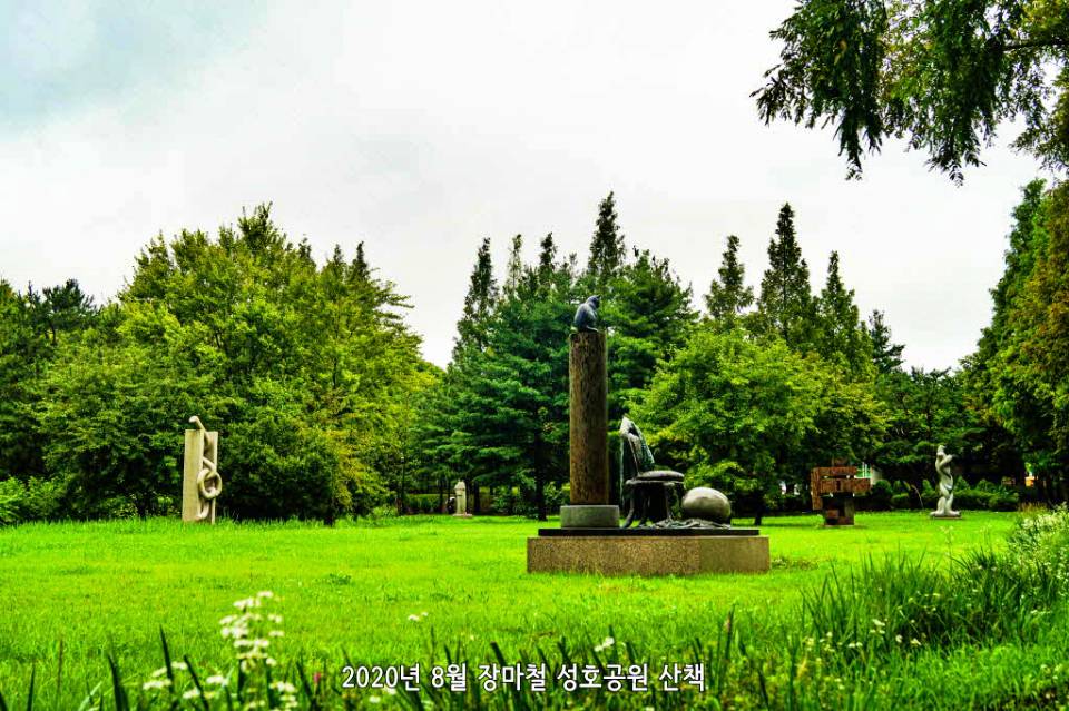 성호공원 조각상