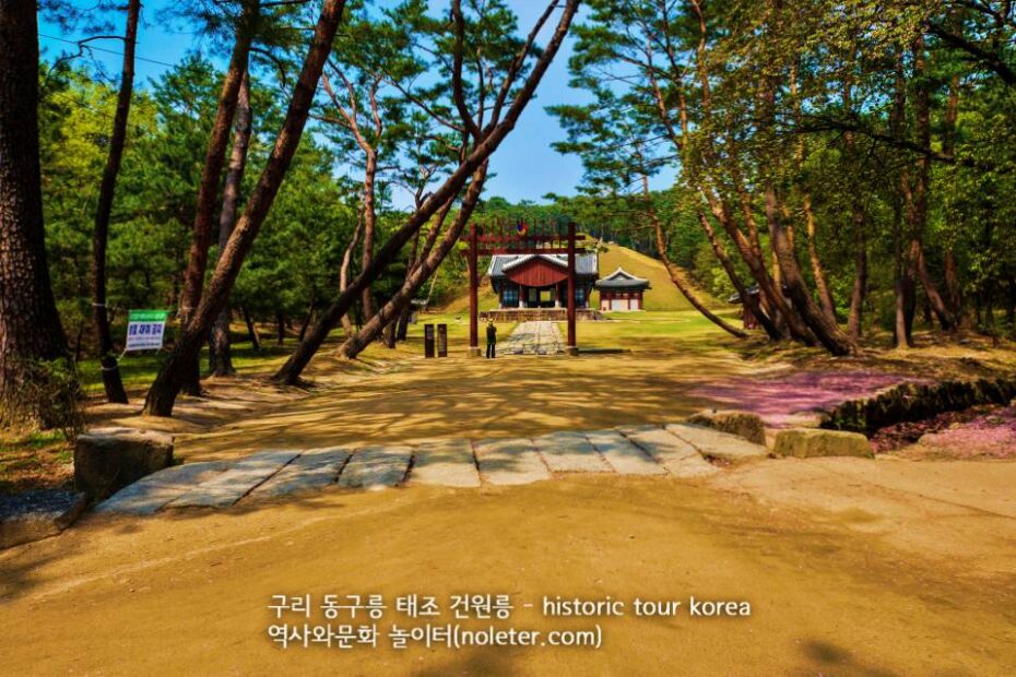 조선왕릉 건원릉 금천교